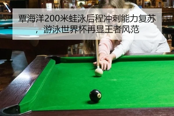 tan-hai-yang-mi-wa-yong-hou-cheng-chong-ci-neng-li-fu-su-you-yong-shi-jie-bei-zai-xian-wang-zhe-feng-fan-2-909.jpg